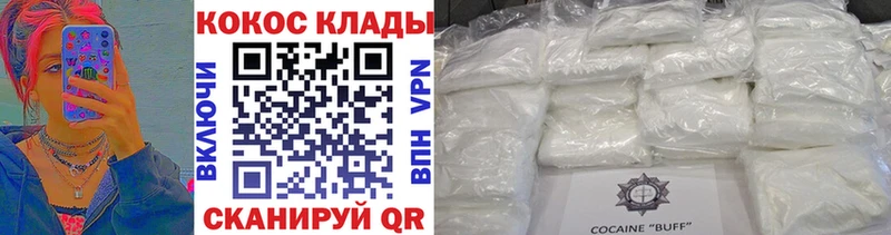 Cocaine Columbia  гидра маркетплейс  Кодинск 