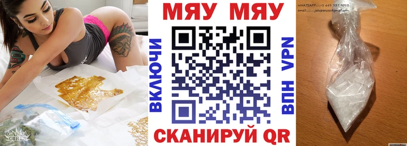 МЕФ мяу мяу  Кодинск 
