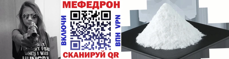 Меф мяу мяу  Кодинск