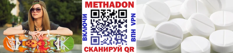 Метадон белоснежный  MEGA   Кодинск 